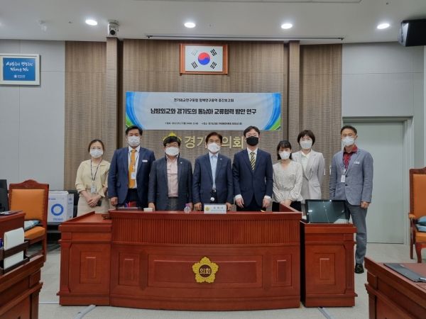 정희시 의원, 남방외교와 경기도의 동남아 교류협력 방안 연구용역 중간보고회 개최